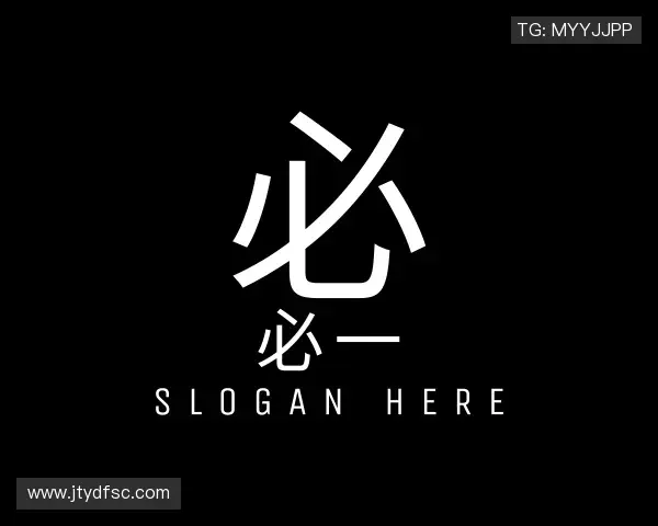 知道必一